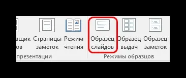 Як видалити заголовок слайда в powerpoint (заголовок) Як видалити заголовок слайда в powerpoint