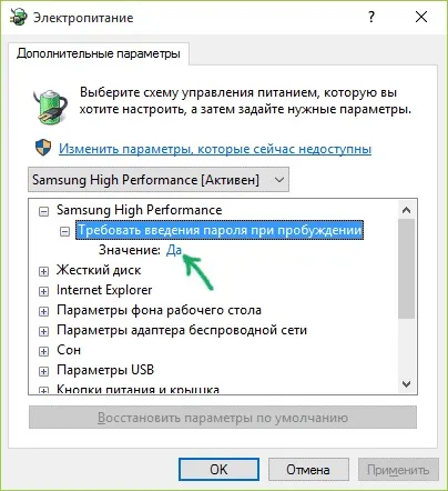 Як прибрати пароль при вході в windows 10 (windows) Як прибрати пароль при вході в windows 10