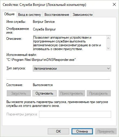 Як видалити bonjour повністю (bonjour) Як видалити bonjour повністю