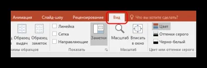 Як видалити заголовок слайда в powerpoint (powerpoint) Як видалити заголовок слайда в powerpoint