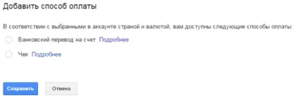 Як зв'язати канал ютуб з аккаунтом adsense для отримання зароблених по партнерке грошей (отримання) Як зв'язати канал ютуб з аккаунтом adsense для отримання зароблених по партнерке грошей