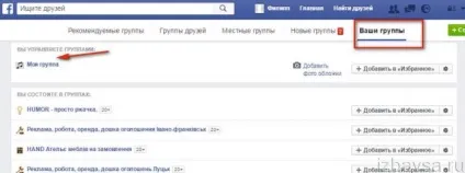 Як видалити групу в фейсбуці (facebook) (facebook) Як видалити групу в фейсбуці (facebook)