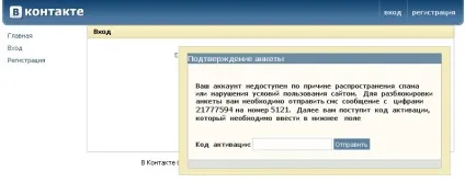 Як видалити sms вірус-вимагач який просить відправити смс