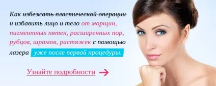 Як видалити розтяжки мезотерапией, асмедія, Харків (спб) (видалити) Як видалити розтяжки мезотерапией, асмедія, Харків (спб)