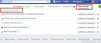 Як видалити групу в фейсбуці (facebook) (групу) Як видалити групу в фейсбуці (facebook)