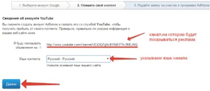 Як зв'язати канал ютуб з аккаунтом adsense для отримання зароблених по партнерке грошей (зв'язати) Як зв'язати канал ютуб з аккаунтом adsense для отримання зароблених по партнерке грошей