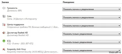 Як видалити значки з трея в windows (видалити) Як видалити значки з трея в windows