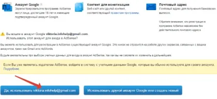 Як зв'язати канал ютуб з аккаунтом adsense для отримання зароблених по партнерке грошей (канал) Як зв'язати канал ютуб з аккаунтом adsense для отримання зароблених по партнерке грошей