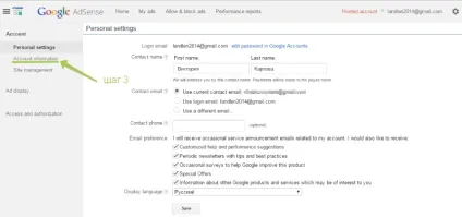 Як зв'язати канал ютуб з аккаунтом adsense для отримання зароблених по партнерке грошей (отримання) Як зв'язати канал ютуб з аккаунтом adsense для отримання зароблених по партнерке грошей