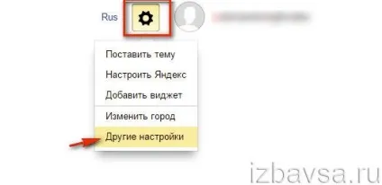 Як видалити історію в Яндексі і відключити запис пошуку та переглядів (історію) Як видалити історію в Яндексі і відключити запис пошуку та переглядів