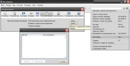 Як видалити список логінів