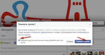 Як видалити групу в фейсбуці (facebook) (групу) Як видалити групу в фейсбуці (facebook)