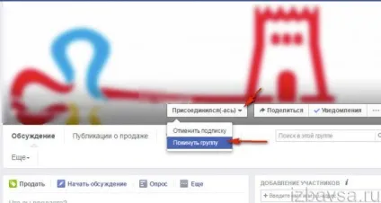 Як видалити групу в фейсбуці (facebook) (видалити) Як видалити групу в фейсбуці (facebook)