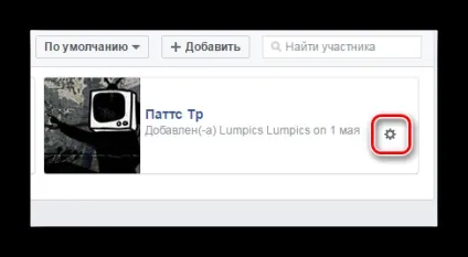Як видалити групу в фейсбуці