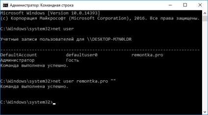 Як прибрати пароль при вході в windows 10 (вході) Як прибрати пароль при вході в windows 10