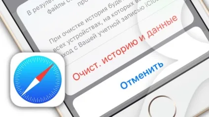 Як видалити історію відвідувань в браузері safari на iphone, ipad і mac os x, apple блог (видалити) Як видалити історію відвідувань в браузері safari на iphone, ipad і mac os x, apple блог