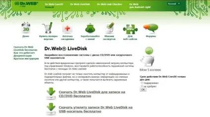 Як видалити всі віруси за допомогою livedisk, chip Україна (livedisk) Як видалити всі віруси за допомогою livedisk, chip Україна