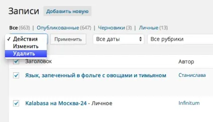 Як видалити всі записи, сторінки, коментарі в wordpress (wordpress) Як видалити всі записи, сторінки, коментарі в wordpress