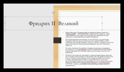 Як видалити заголовок слайда в powerpoint (видалити) Як видалити заголовок слайда в powerpoint