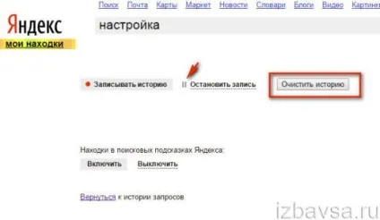 Як видалити історію в Яндексі і відключити запис пошуку та переглядів (Яндексі) Як видалити історію в Яндексі і відключити запис пошуку та переглядів
