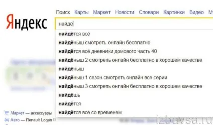 Як видалити історію в Яндексі і відключити запис пошуку та переглядів (історію) Як видалити історію в Яндексі і відключити запис пошуку та переглядів