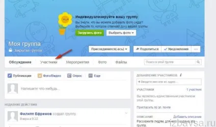 Як видалити групу в фейсбуці (facebook) (фейсбуці) Як видалити групу в фейсбуці (facebook)