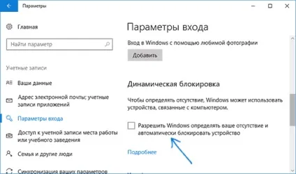Як прибрати пароль при вході в windows 10 (пароль) Як прибрати пароль при вході в windows 10