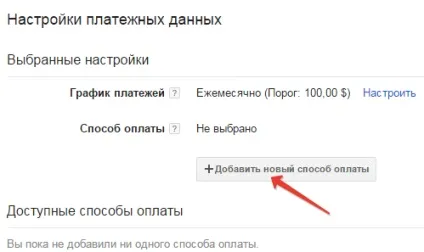Як зв'язати канал ютуб з аккаунтом adsense для отримання зароблених по партнерке грошей (adsense) Як зв'язати канал ютуб з аккаунтом adsense для отримання зароблених по партнерке грошей