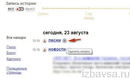 Як видалити історію в Яндексі і відключити запис пошуку та переглядів (видалити) Як видалити історію в Яндексі і відключити запис пошуку та переглядів