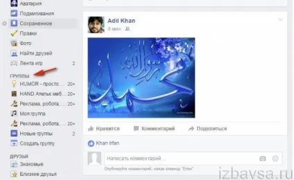 Як видалити групу в фейсбуці (facebook) (видалити) Як видалити групу в фейсбуці (facebook)