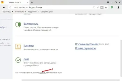 Як видалити ящик на Яндексі, як зробити комп'ютер (видалити) Як видалити ящик на Яндексі, як зробити комп'ютер