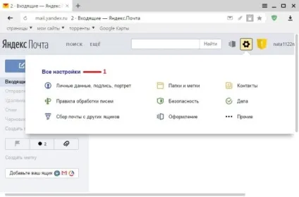 Як видалити ящик на Яндексі, як зробити комп'ютер (як видалити ящик на Яндексі) Як видалити ящик на Яндексі, як зробити комп'ютер