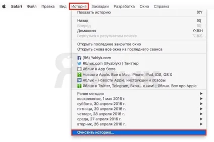 Як видалити історію відвідувань в браузері safari на iphone, ipad і mac os x, apple блог (видалити) Як видалити історію відвідувань в браузері safari на iphone, ipad і mac os x, apple блог