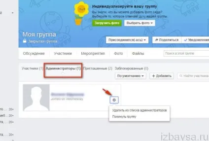 Як видалити групу в фейсбуці (facebook) (facebook) Як видалити групу в фейсбуці (facebook)