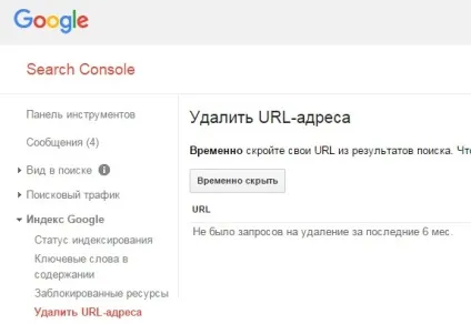 Як видалити сторінку з індексу Яндекс, google, mail (видалити) Як видалити сторінку з індексу Яндекс, google, mail