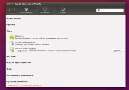 Як видалити пакет ubuntu, losst (пакет) Як видалити пакет ubuntu, losst