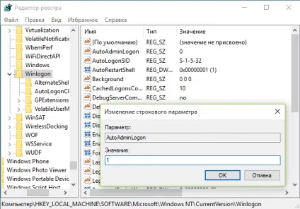 Як прибрати пароль при вході в windows 10 (windows) Як прибрати пароль при вході в windows 10