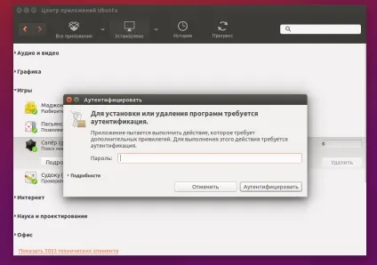 Як видалити пакет ubuntu, losst (видалити deb ubuntu) Як видалити пакет ubuntu, losst