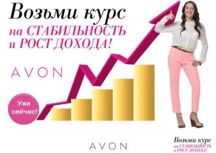 Як такий координатор компанії ейвон