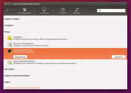 Як видалити пакет ubuntu, losst (ubuntu) Як видалити пакет ubuntu, losst