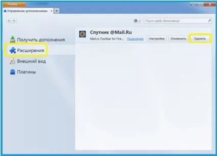 Як видалити супутникову антену в firefox (firefox) Як видалити супутникову антену в firefox