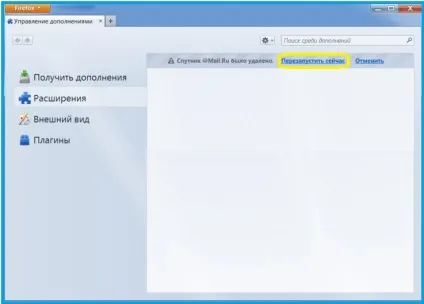 Як видалити супутникову антену в firefox ( «Як видалити пошук) Як видалити супутникову антену в firefox
