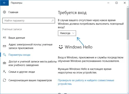 Як прибрати пароль при вході в windows 10 (пароль) Як прибрати пароль при вході в windows 10