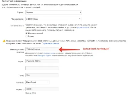 Як зв'язати канал ютуб з аккаунтом adsense для отримання зароблених по партнерке грошей (adsense) Як зв'язати канал ютуб з аккаунтом adsense для отримання зароблених по партнерке грошей