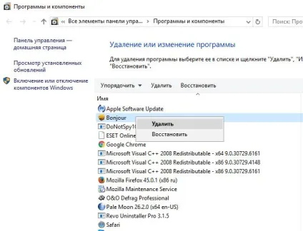 Як видалити bonjour повністю (видалити) Як видалити bonjour повністю