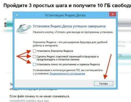 Як видалити яндекс диск - диск з комп'ютера, а ви не знали (Диск комп'ютера Яндекс) Як видалити яндекс диск - диск з комп'ютера, а ви не знали
