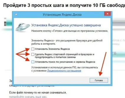 Як видалити яндекс диск - диск з комп'ютера, а ви не знали (яндекс) Як видалити яндекс диск - диск з комп'ютера, а ви не знали