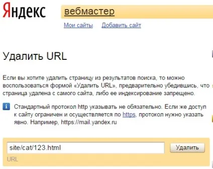 Як видалити сторінку з індексу Яндекс, google, mail (видалити сторінку індексу) Як видалити сторінку з індексу Яндекс, google, mail