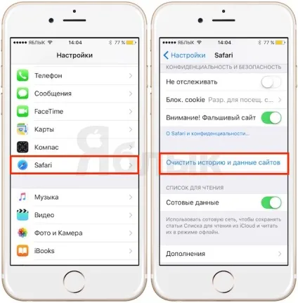 Як видалити історію відвідувань в браузері safari на iphone, ipad і mac os x, apple блог (відвідувань) Як видалити історію відвідувань в браузері safari на iphone, ipad і mac os x, apple блог