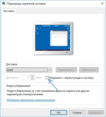 Як прибрати пароль при вході в windows 10 (пароль) Як прибрати пароль при вході в windows 10